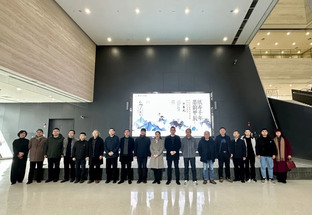 &ldquo;紙壽千年&middot;墨韻甲辰&mdash;&mdash;中國書畫名家邀請展暨宣紙文化展&rdquo;開幕式圓滿舉行