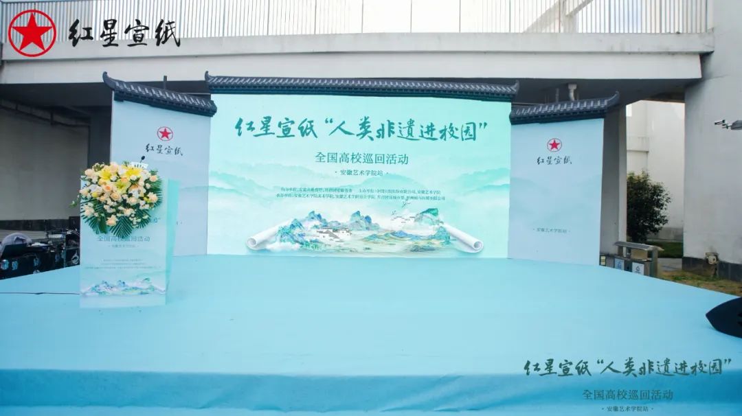 首站成功！紅星宣紙攜手高校共譜非遺華章